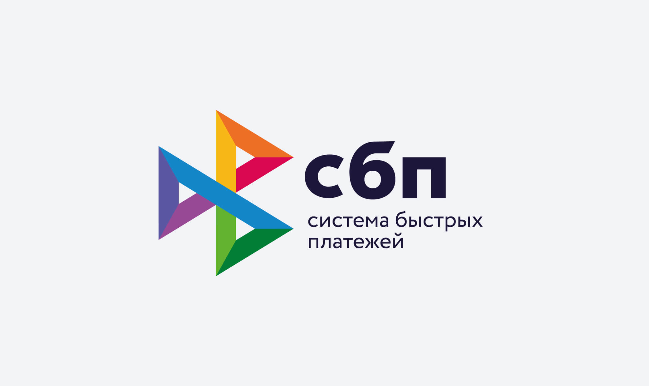 Перевод денег по СБП между банками по номеру телефона