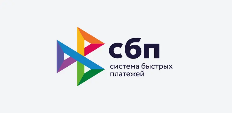 Перевод денег по СБП между банками по номеру телефона