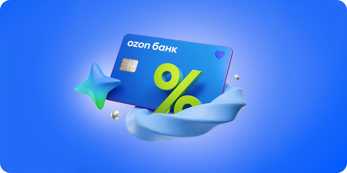 Ozon Банк Ozon Карта