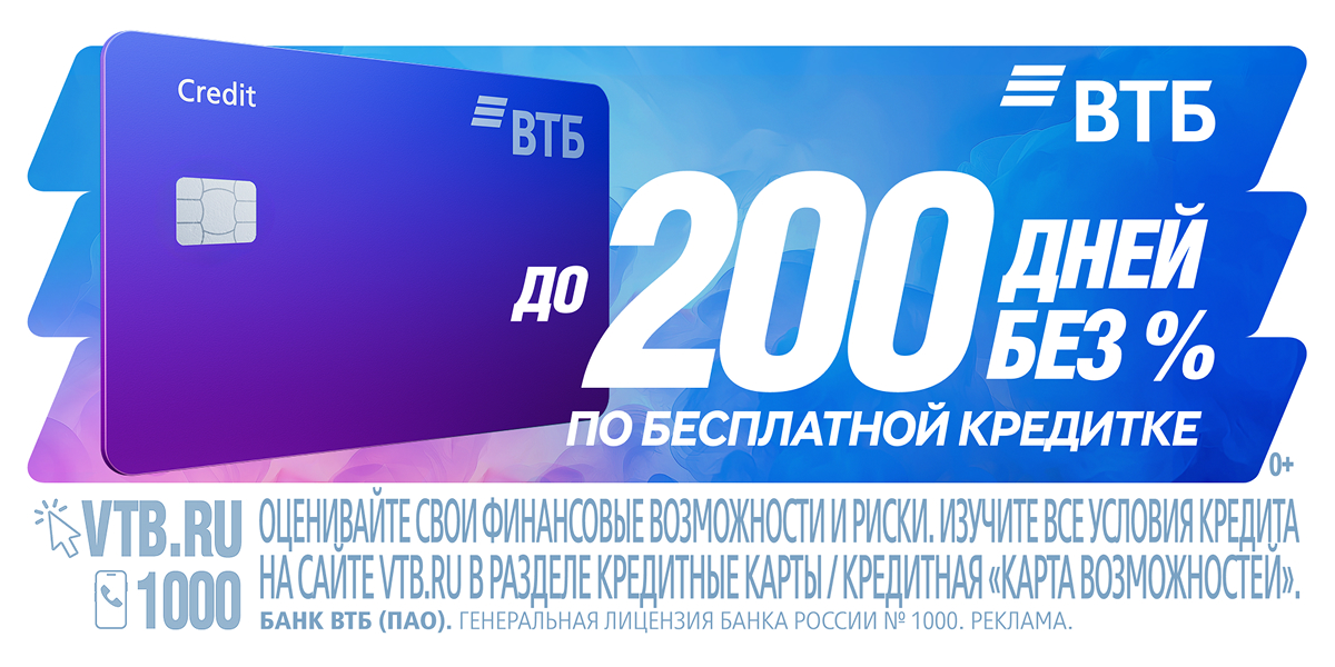 ВТБ Карта возможностей
